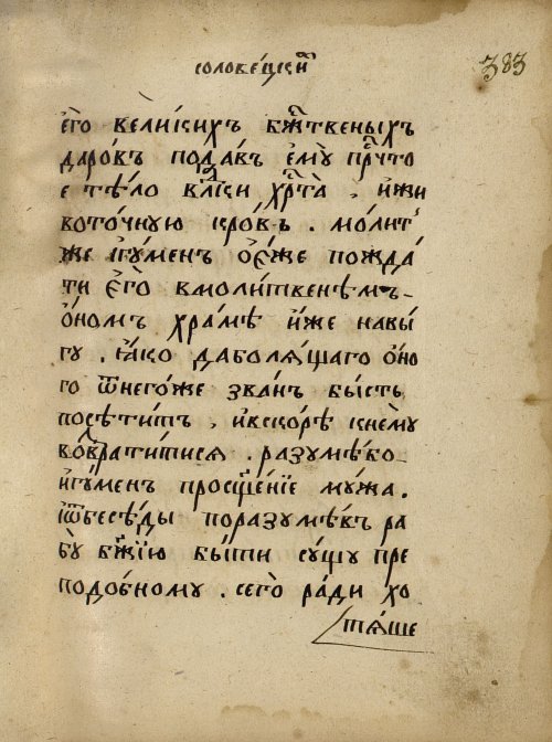 Страница 661
