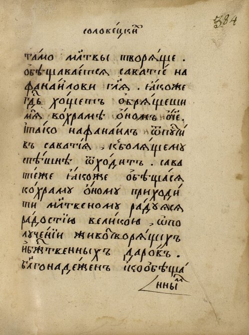 Страница 663
