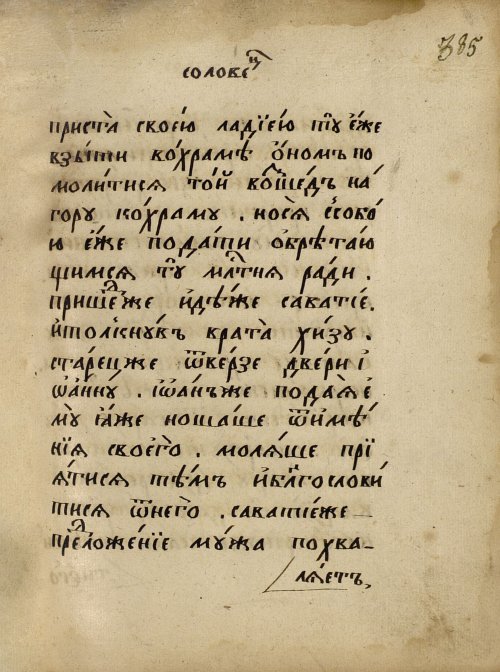 Страница 665