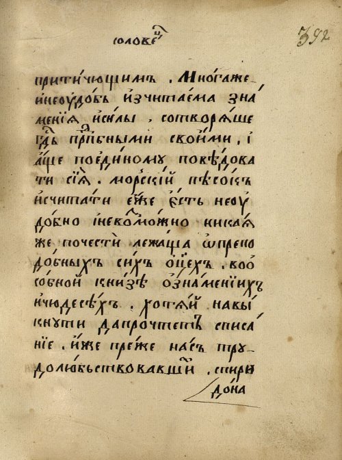 Страница 679