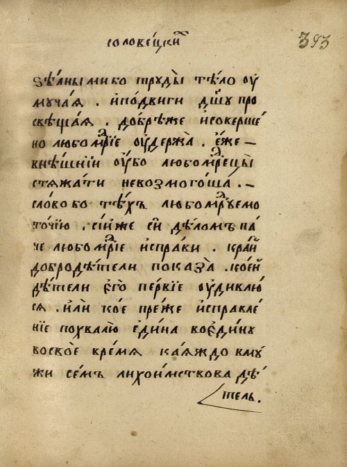 Страница 681