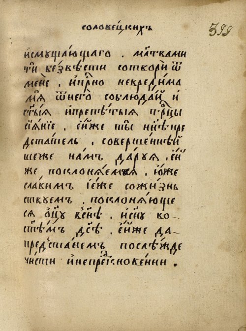 Страница 693