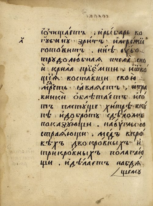 Страница 712