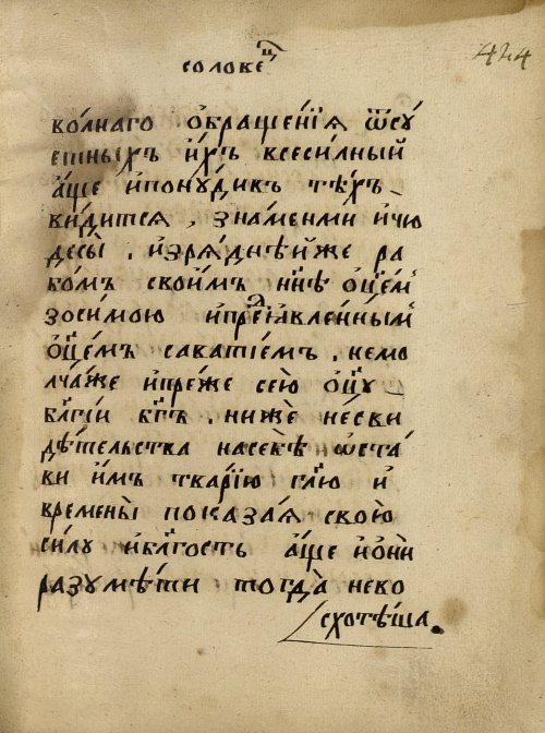 Страница 723