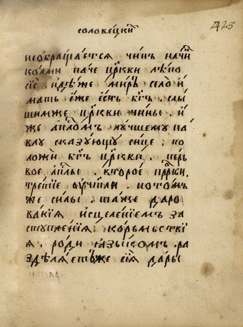 Страница 725