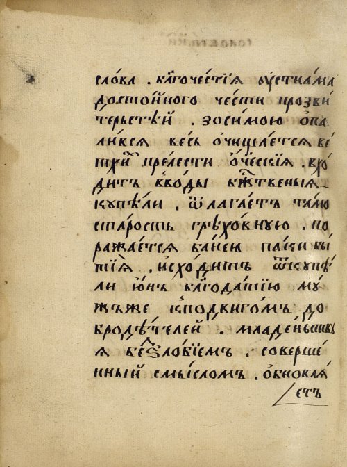 Страница 742