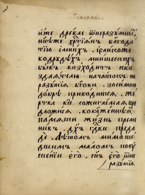 Страница 744