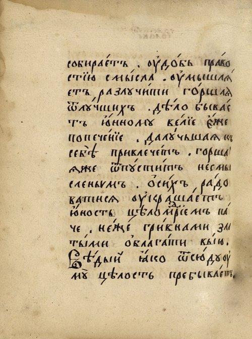 Страница 760