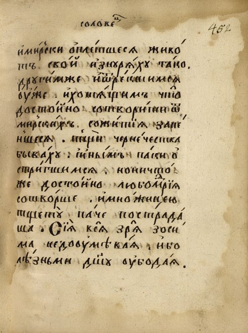 Страница 779