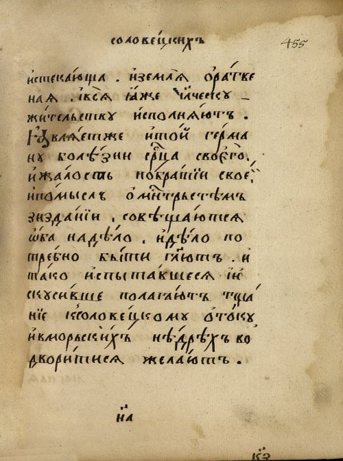 Страница 785