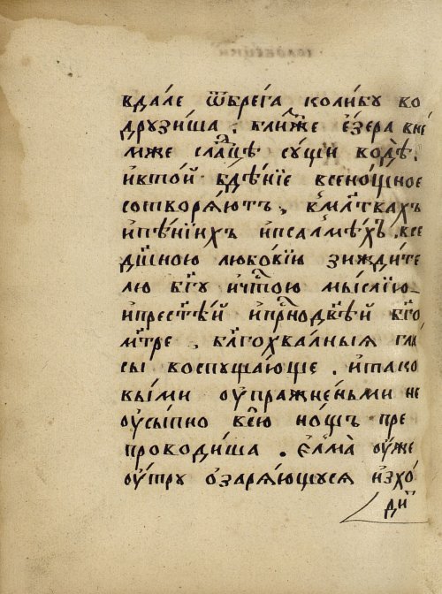 Страница 790
