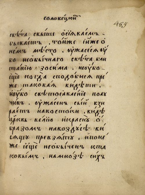 Страница 793