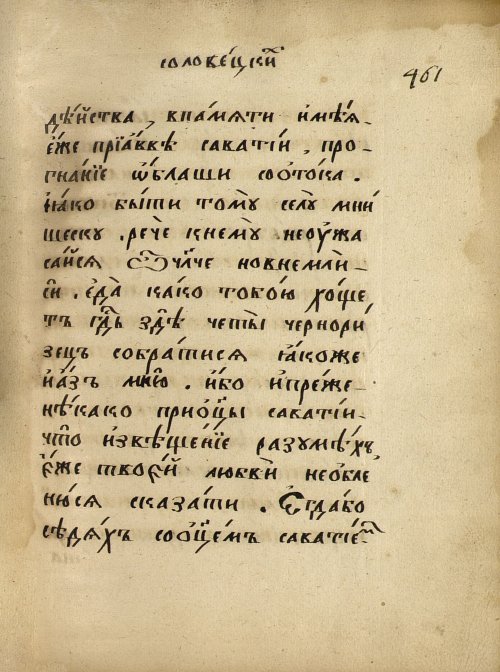 Страница 797