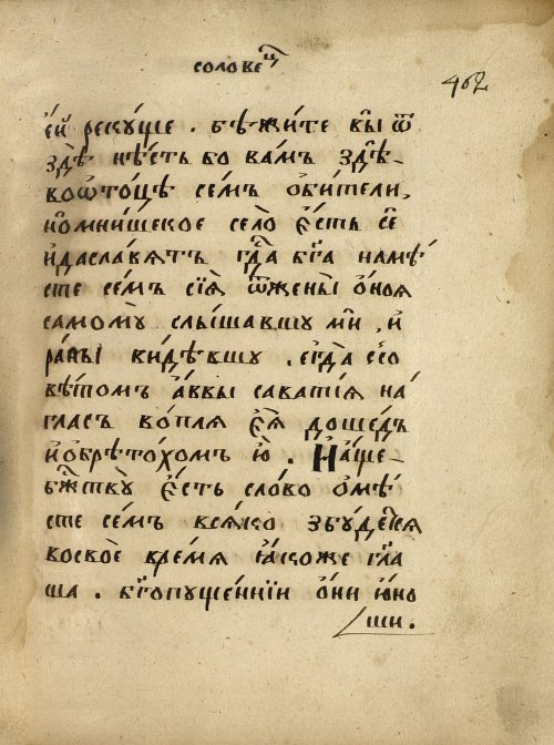 Страница 799