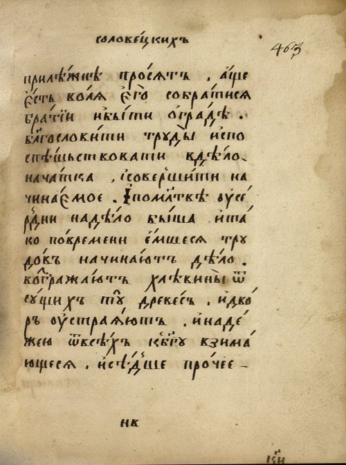 Страница 801