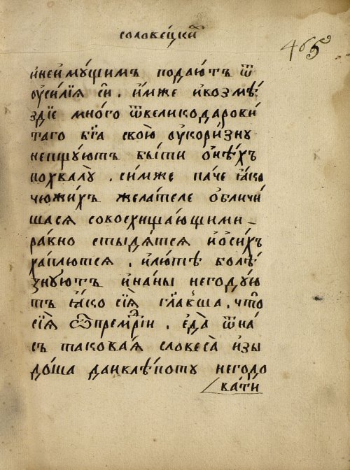 Страница 805