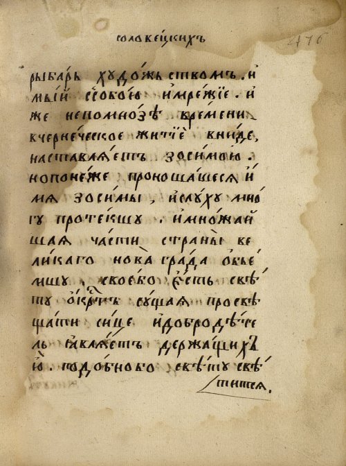 Страница 827