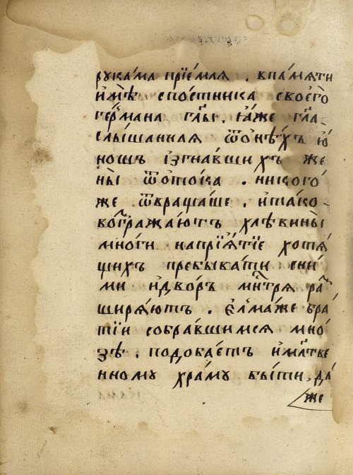 Страница 830