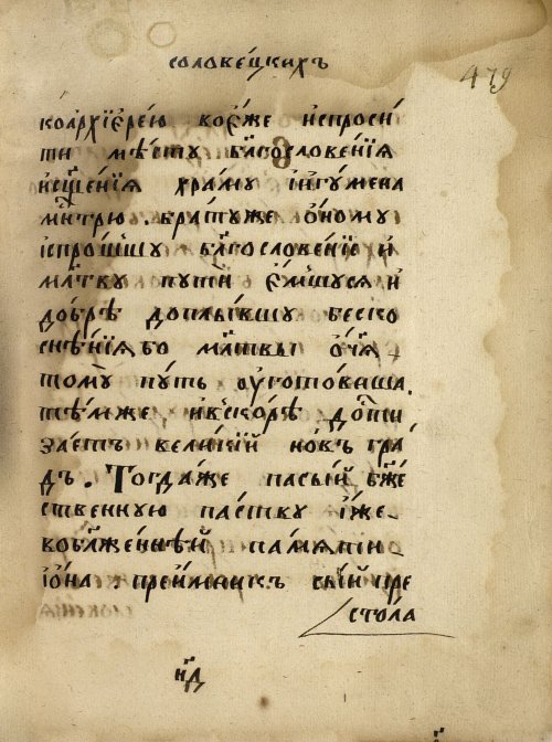 Страница 833