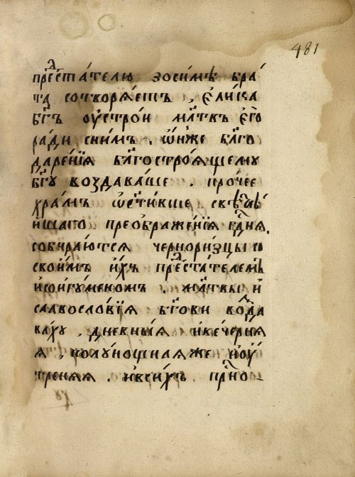 Страница 837