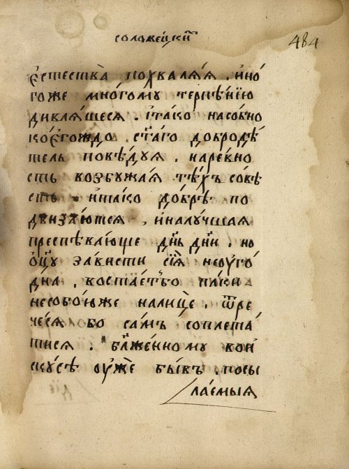 Страница 843