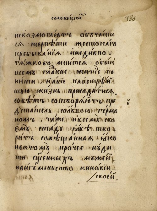 Страница 847