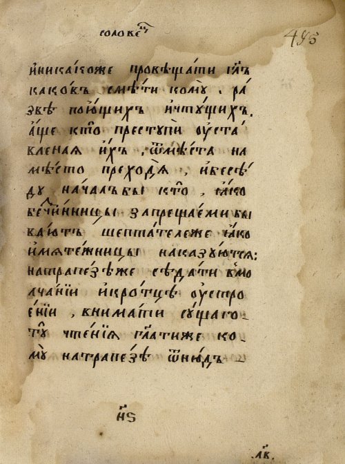 Страница 865