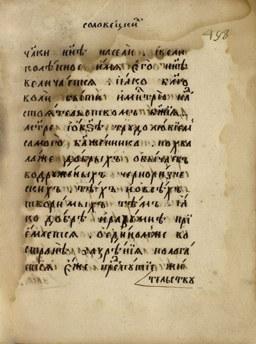 Страница 871