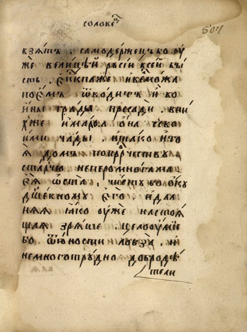 Страница 889