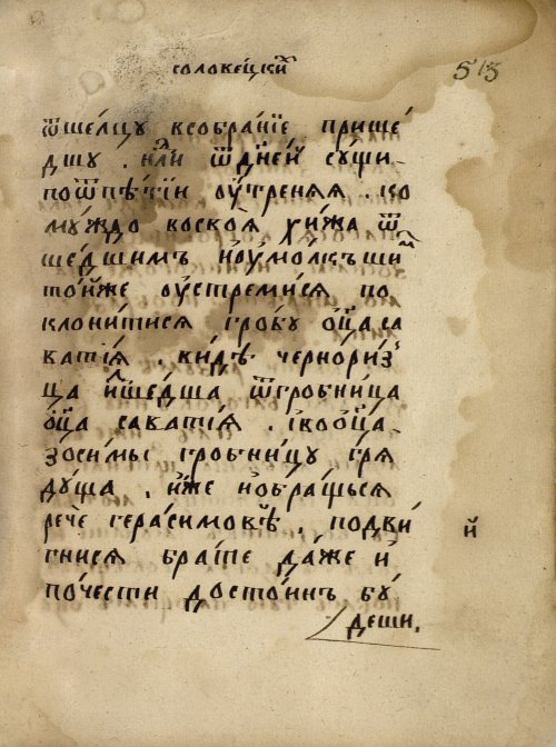 Страница 901