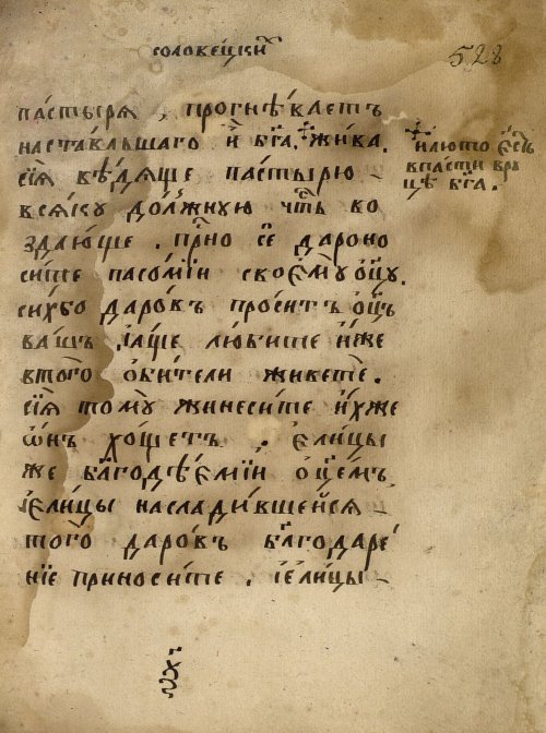 Страница 929