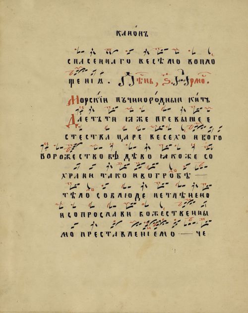 Страница 14