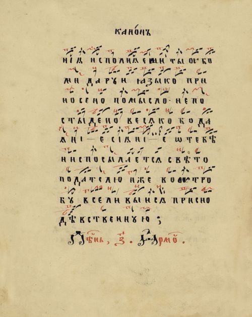 Страница 18