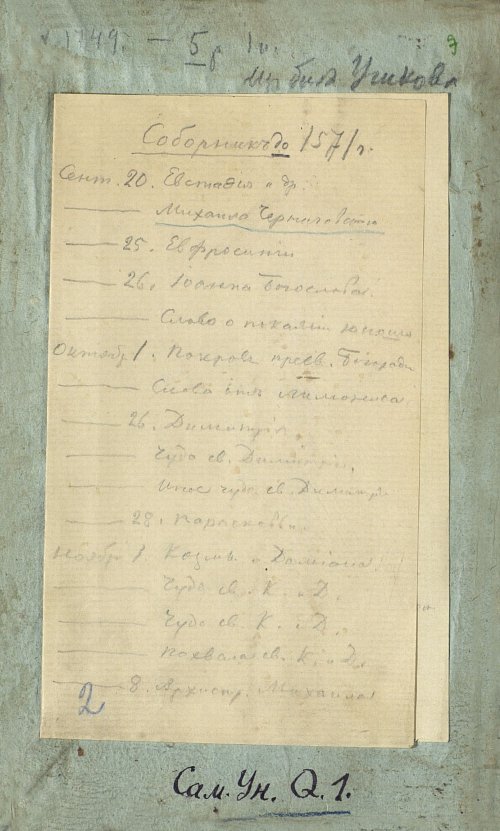 Страница 2