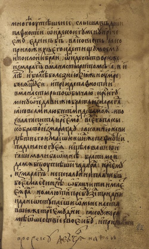 Страница 45