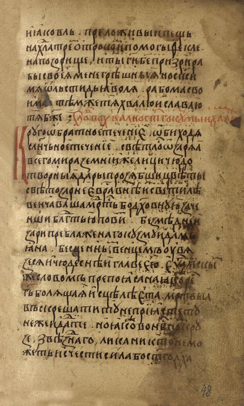 Страница 97