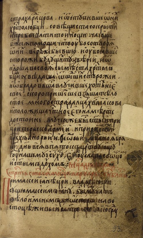 Страница 187