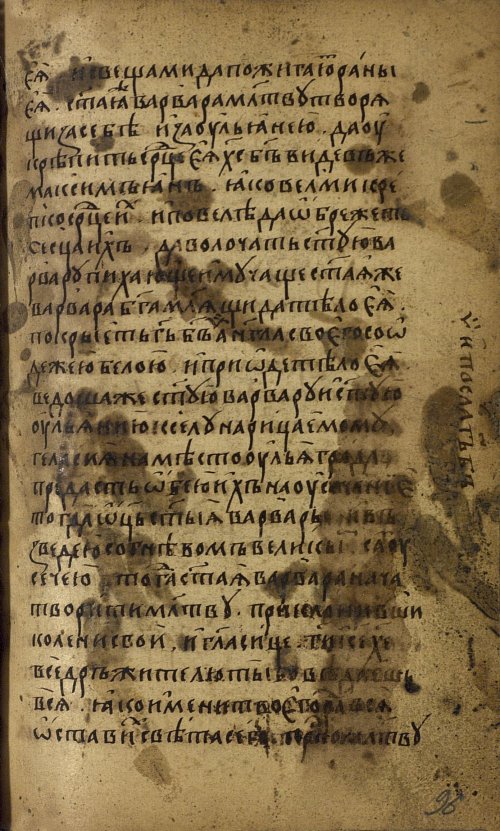 Страница 193