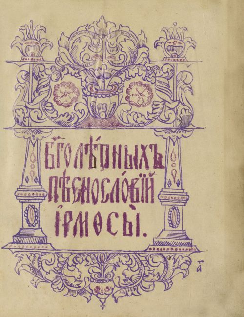 Страница 5