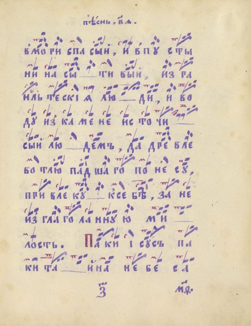 Страница 103