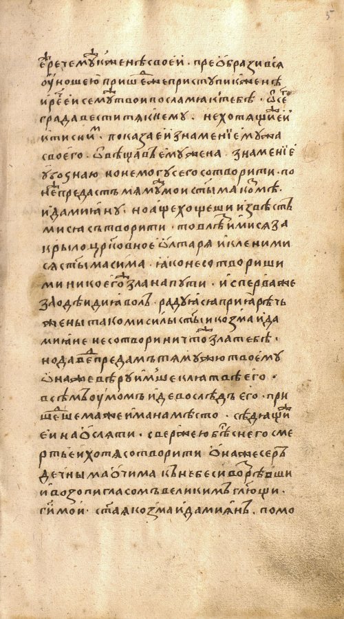 Страница 11