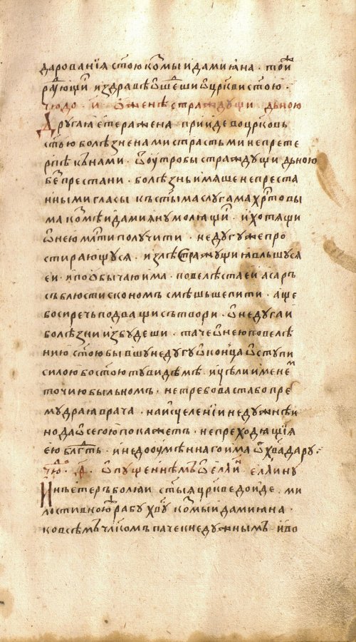 Страница 23