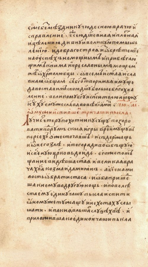 Страница 32