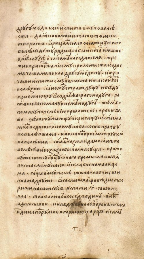 Страница 33