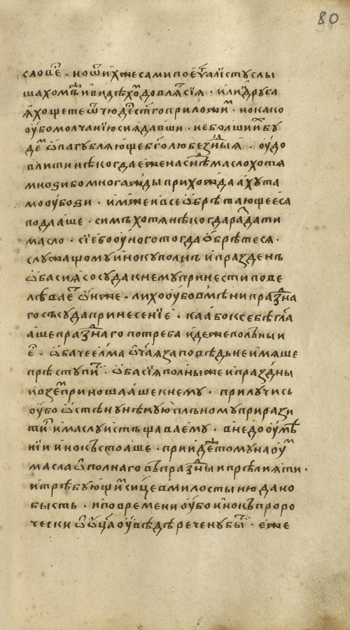 Страница 161
