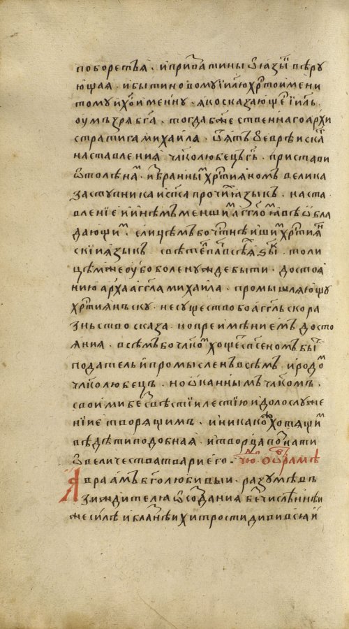 Страница 244