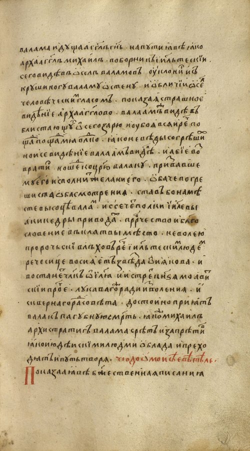Страница 247