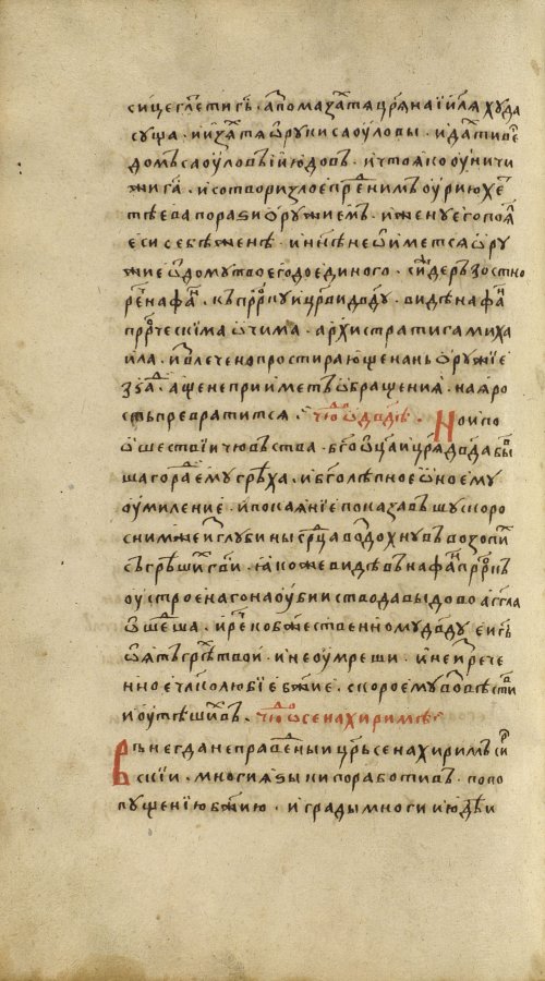 Страница 254