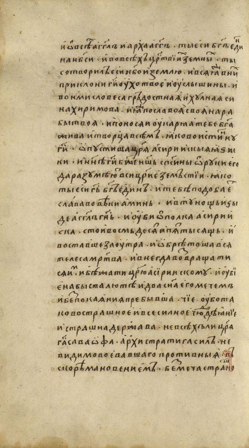Страница 256