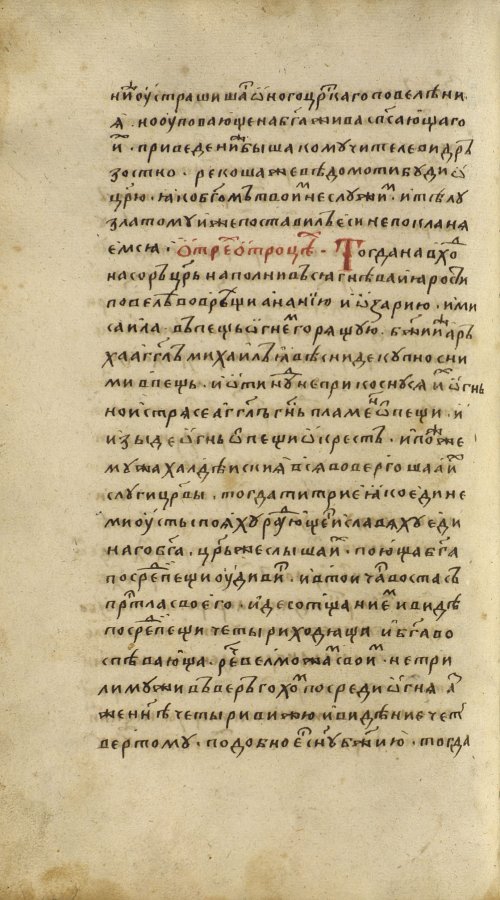 Страница 258